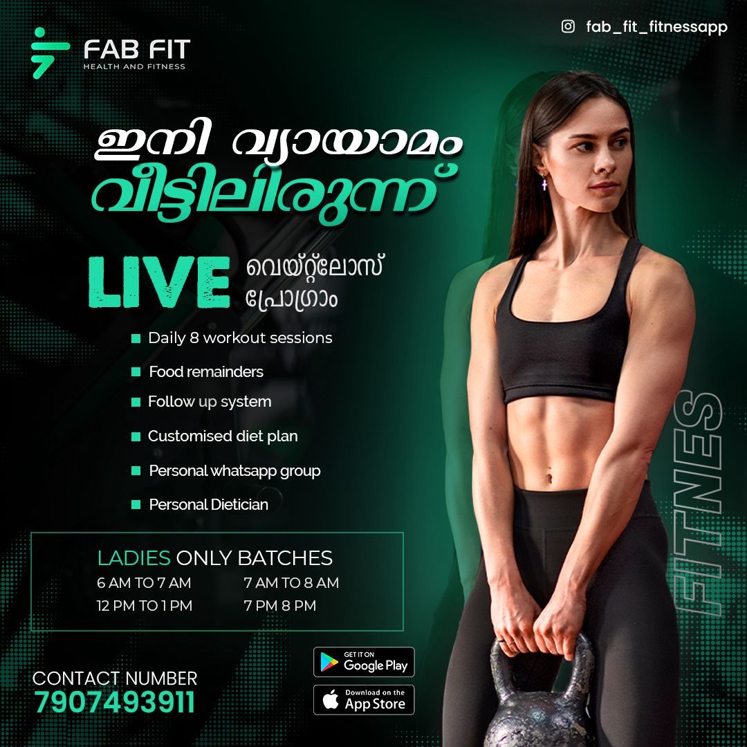 FabFit Training 4